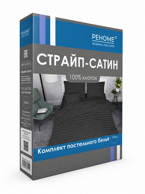 КПБ  страйп-сатин однотонный  с простыней на резинке 160*200*25 Реноме <Ss-007 Сливовый> 