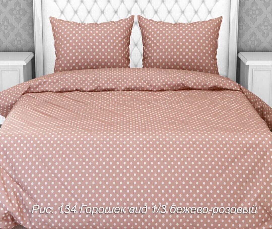 КПБ 2сп бязь Люкс Бояртекс (Акварель) <134>