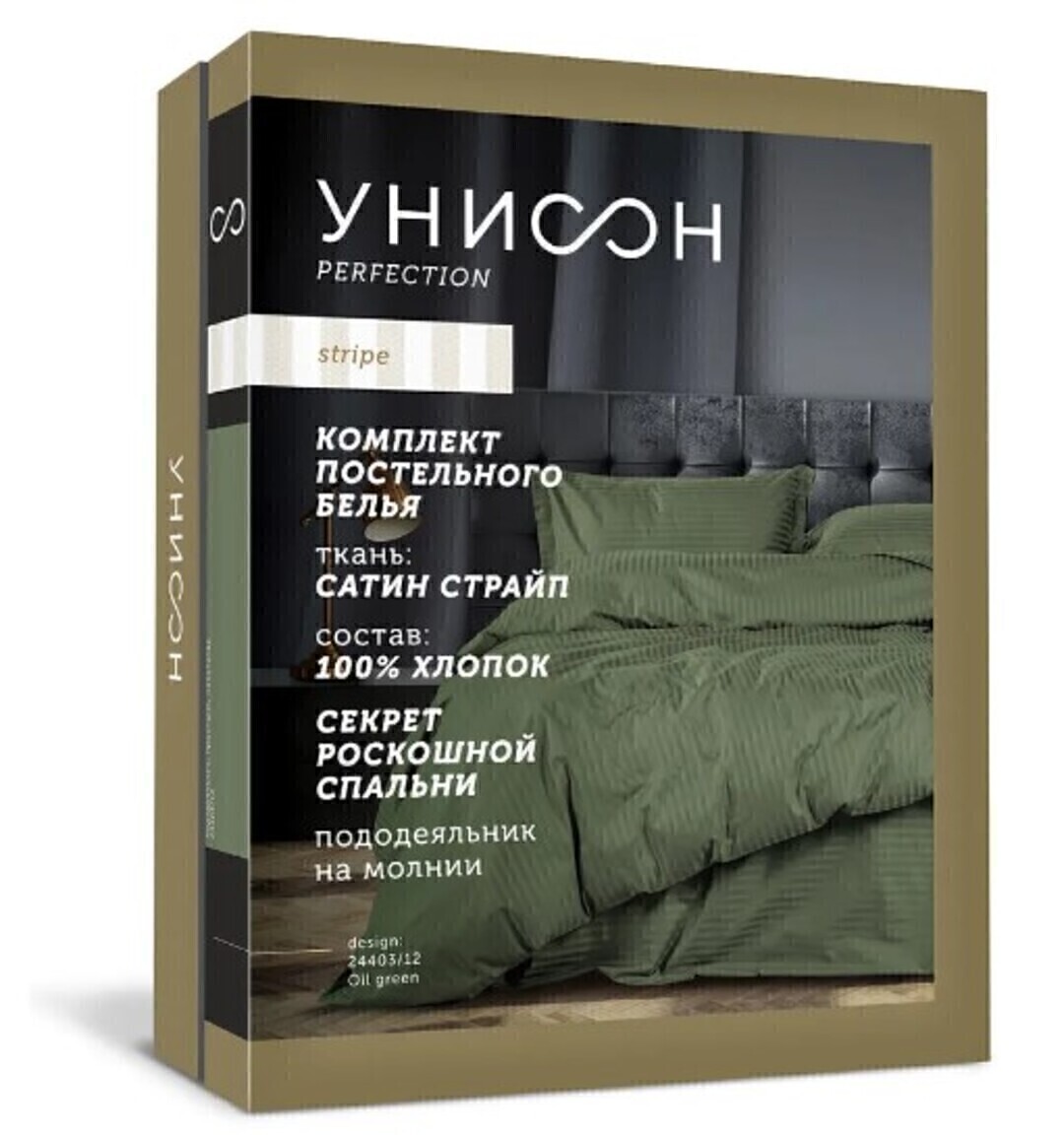 КПБ евро страйп-сатин Унисон <24403-3 Mahogany Скидка>