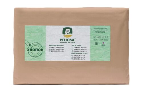 Наволочка поплин однотонный 50*70 упак 2шт Реноме <50*70, парфэ> (арт.02/103)