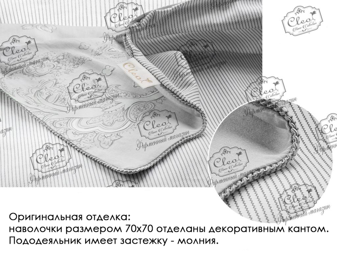 КПБ  сатин в коробке Satin de Luxe SK Клео <0083-SK>