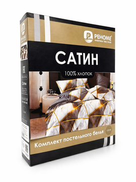 КПБ  сатин  с простыней на резинке (160*200*25) Стандарт Реноме <St-2648> 